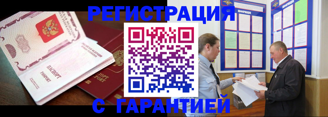 временная регистрация в квартире в Котласе