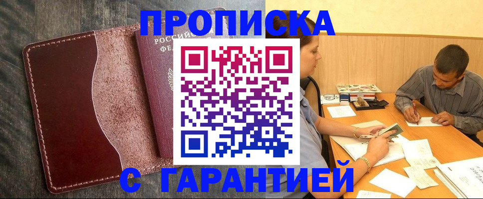 временная регистрация адрес в Котласе