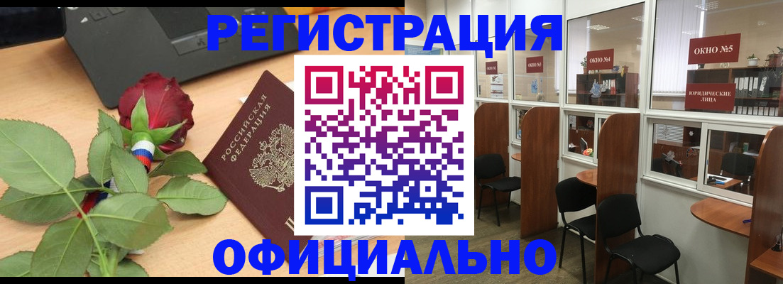 регистрация для школы в Котласе