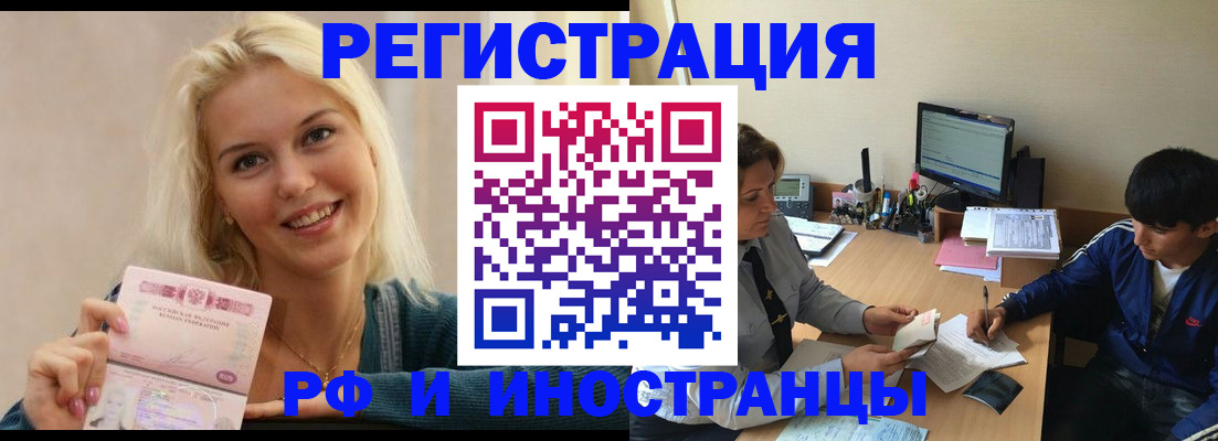 временная регистрация купить в Котласе