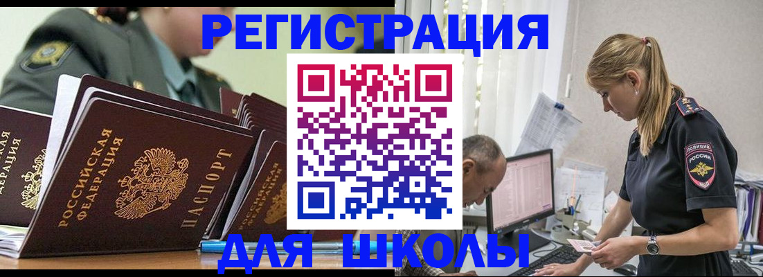 временная регистрация для всех в Котласе