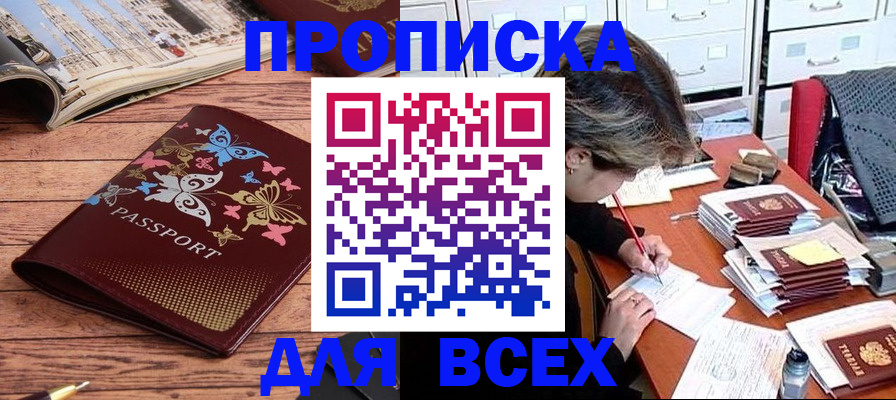 регистрация в Котласе