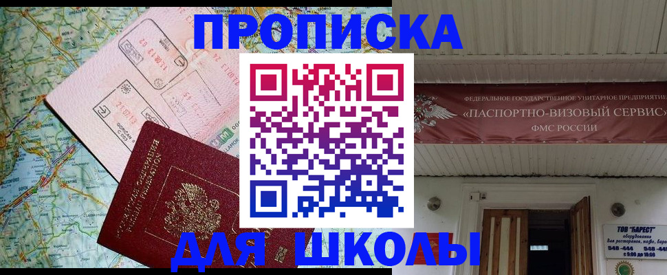 прописка поиск в Котласе